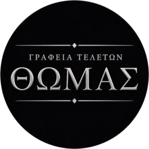 Τελετές Θωμάς